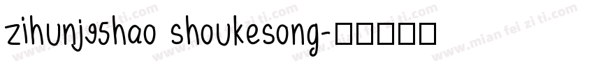 zihunj95hao shoukesong字体转换